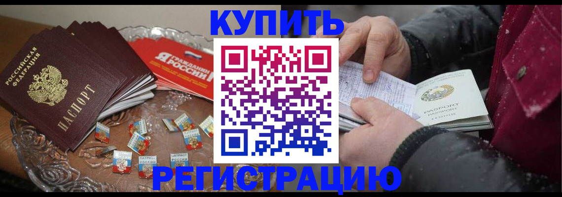 миграционный учет в Нефтегорске