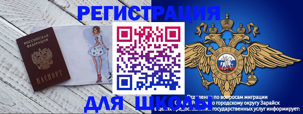 прописка паспорт в Нефтегорске